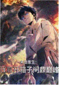 月下狂想