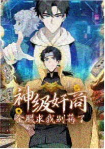 永恒之约